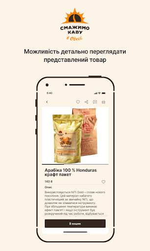 Смажимо каву в Одесі Screen 2