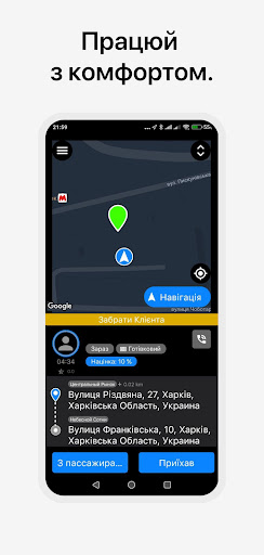 Android application Lions Driver screenshort