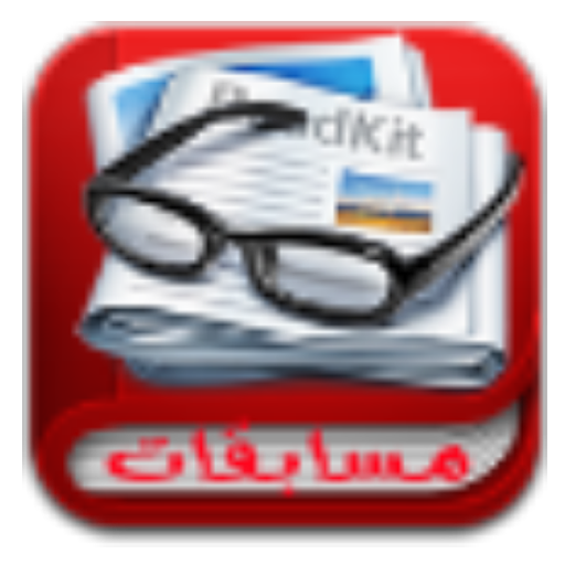 مسابقات رمضان logo