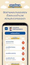Enfa NC App
