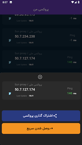 سوپر پروکسی تلگرام  پر سرعت