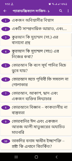 আরিফ আজাদ সমগ্র- Collection Screen 2