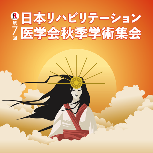 第7回日本リハビリテーション医学会秋季学術集会 1.0.0 Icon
