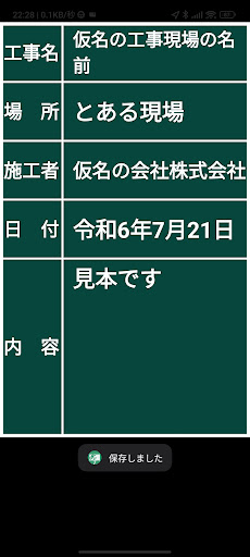 手持ち黒板 Screen 3