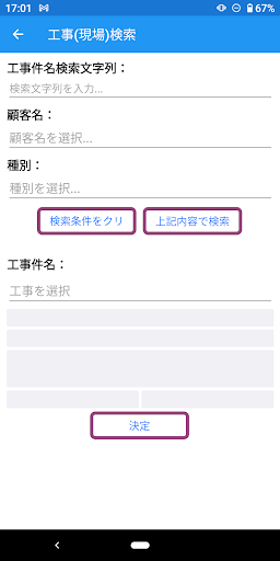 KANAME簡単レポートplus Screen 3