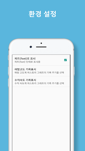 해발고도측정기 정확한고도계 (기압 고도계, 고도속도계) Screen 3