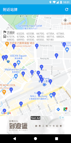 台湾クラウドバス - バスの予定時刻のおすすめ画像4