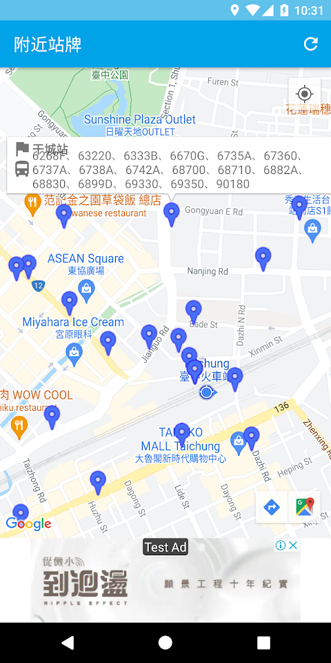 台湾クラウドバス - バスの予定時刻のおすすめ画像4