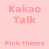 카카오톡 테마 - 핑크 테마 icon