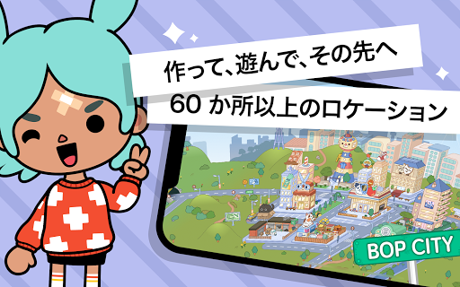 Toca Life World Google Play のアプリ