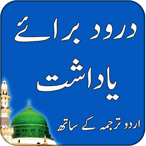 Darood Baria Yadshat logo