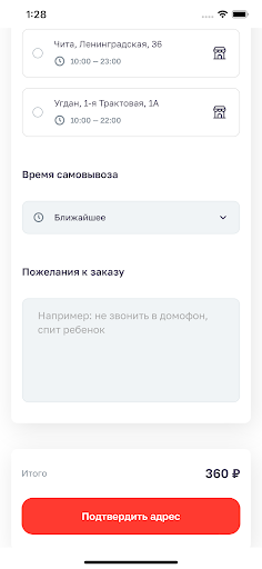 Кафе Аян Screen 2