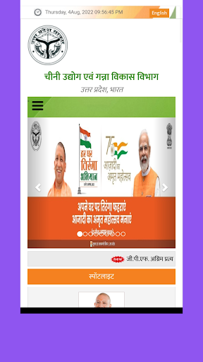 caneup.xyz E-Ganna Parchi App