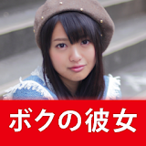 AKB48Rie Kitahara MyGirlfriend icon