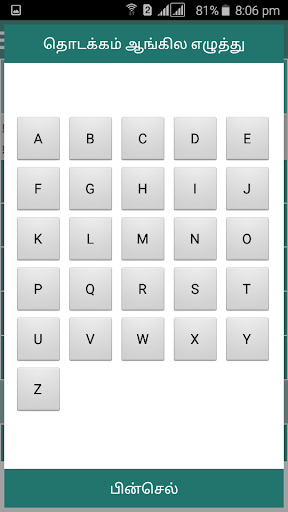 Tamil Baby Names and Meanings