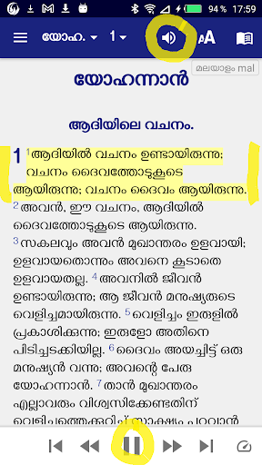 Android application Malayalam with English screenshort