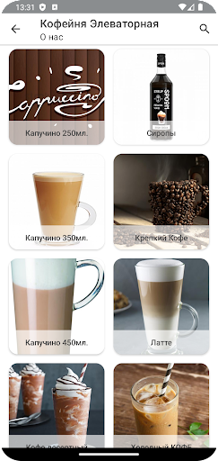 Кофейня Чувствуй кофе Screen 3