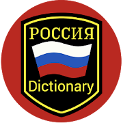 Top 30 Education Apps Like Russian English Dictionary - Best Alternatives
