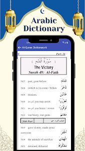 Learn Arabic Quran Vocabulary