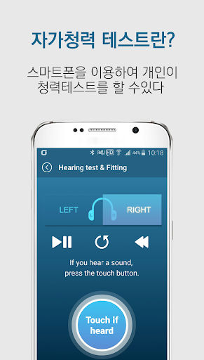 Hearing Aid Smart 5920 Screen 2