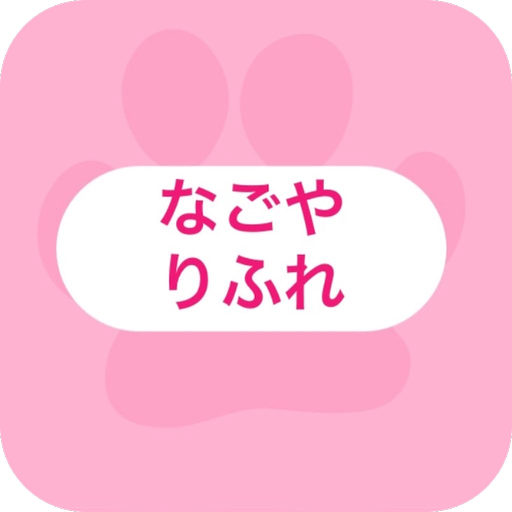 なごやリフレ logo