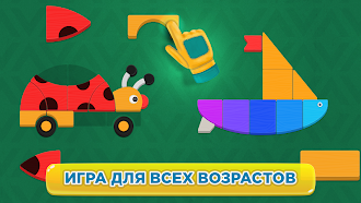 Game screenshot Пазлы для детей 2-5 лет Играй hack