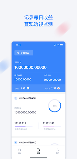 Android application HadaPool screenshort
