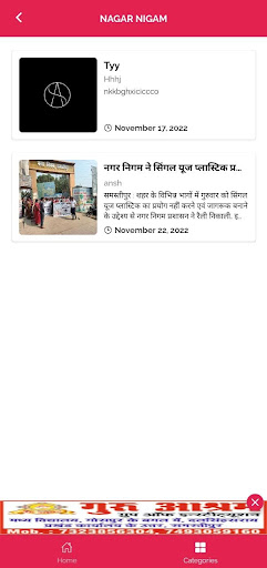 Android application INDIA MIRAR screenshort