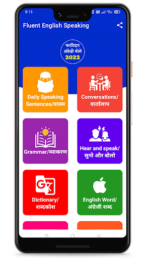 Android application English Speaking Course App screenshort