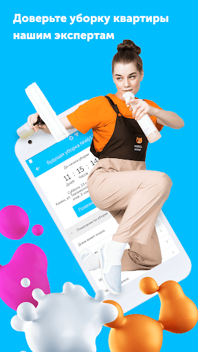 Android application Уборка квартир screenshort
