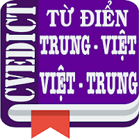 CVEDict - Từ điển Trung Việt -