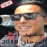 Aghani Ayman Serhani 2018 icon
