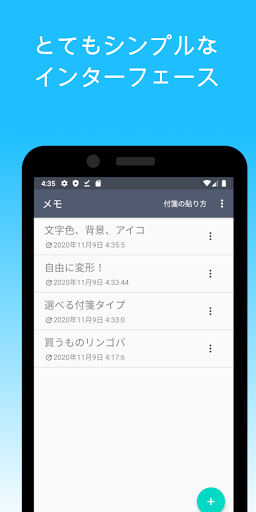 Updated 付箋メモ ー 待ち受けにキャラクターの付箋が貼れるかわいい無料のメモ帳 Pc Android App Mod Download 21