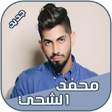 محمد الشحي 2018 Mohamed Al Shehhi icon