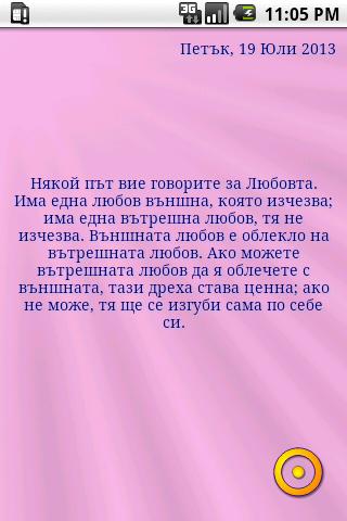Android application Thought Of The Day screenshort