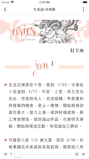唐綺陽星座運勢大解析by 唐綺陽 Google Play Japan Searchman App Data Information