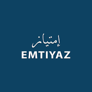 Emtiyaz-إمتياز