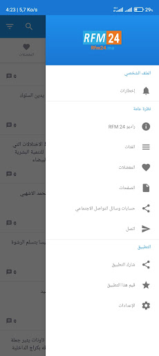 RFM 24 Screen 3
