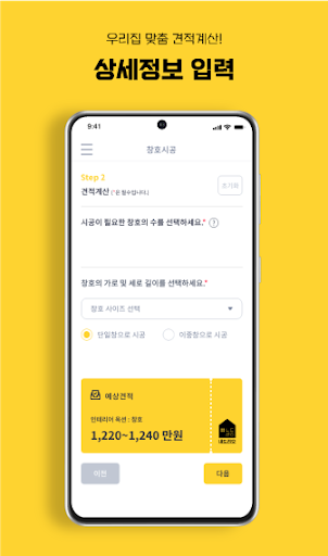 내드리오 - 내가 만드는 인테리어 Screen 3