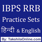 IBPS RRB Practice Sets in Hindi & English icon