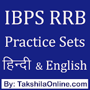 IBPS RRB Practice Sets in Hindi & English