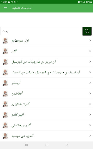 معاينة التطبيق