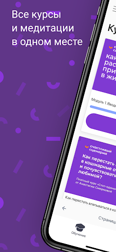 Android application Psyclass screenshort