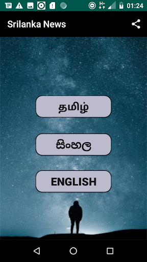 Sri Lanka News Pro -3 Language Screen 2