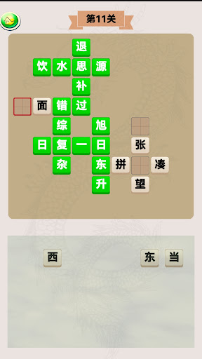 Android application 一品状元郎 screenshort