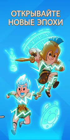 Game screenshot AdVenture Ages: Idle Clicker mod apk