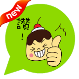 ONLINE免費貼圖☆日本可愛貼圖　櫻桃布丁弟弟　中文版 icon
