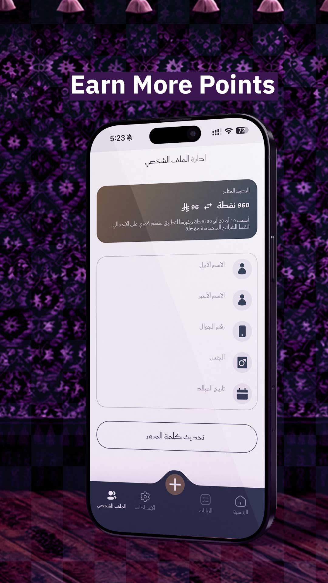 Screenshot 5 of Wareed Labs | مختبرات وريد