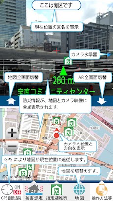 名古屋市防災アプリ（旧アプリ）のおすすめ画像2