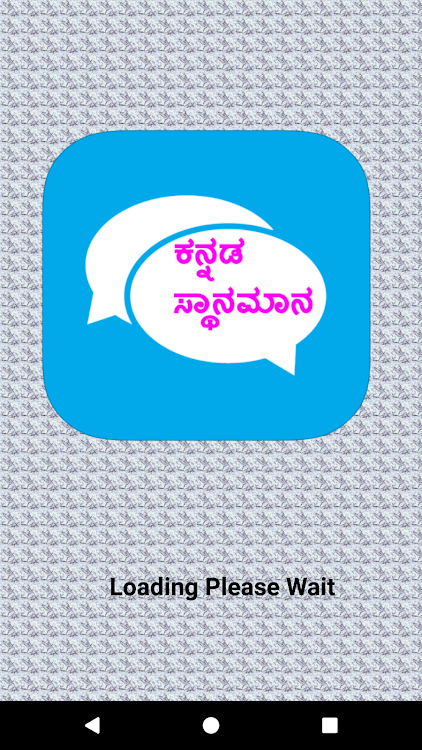 Kannada Status ಕನ್ನಡ ಸ್ಟೇಟಸ್ - 1.2 - (Android)